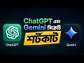 ChatGPT Gemini AI 10X Shorthand Tricks