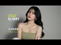 SORRY 510 - Cover By Viona Annaresha #510  #forrevenge #norevenge #cover #emo