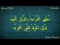 Lirik Sholawat Tarohabna/ترحبنا (Menyambut Bulan Maulid) Dari Syauqul Habib, Teks Arab Berharokat