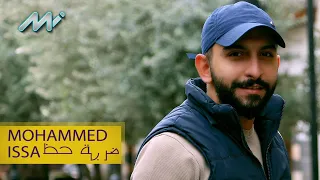 محمد عيسى   ضربة حظ                                     دندنها