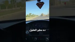 ببتدي من الزيرو عمرو دياب 