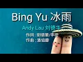 Download Lagu 刘德华 Liu De Hua【Bing Yu 冰雨】