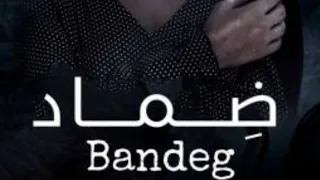 ضماد بارت 5 واتباد روايات رواية قصص عراقي لايك متابعة اكسبلور فولو روايات واتباد Wattpad 