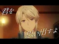 Gypso - Hikaru Makishima