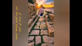 الشيخ خالد الراشد في كل يوم للجنان قوافل 