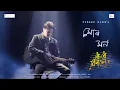 Download Lagu MUR MON | Roi Roi Binale | Zubeen Garg | i Creations | Zeal Creations