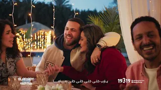 رمضان يعنى ماما   عيد الأم        العربى جروب دندنها