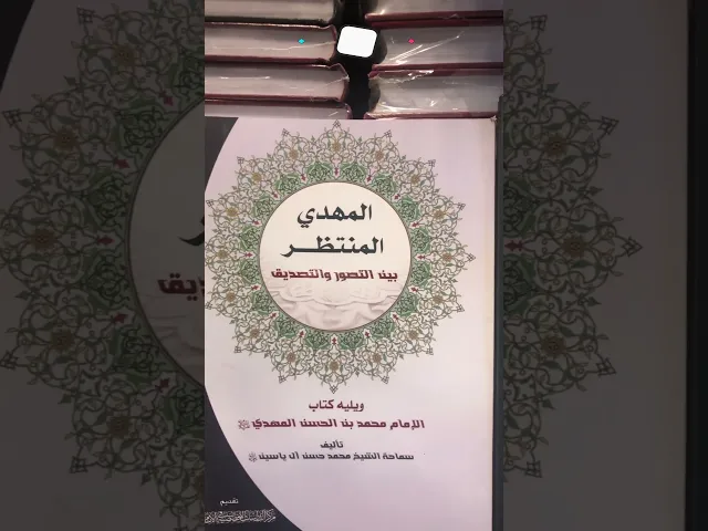 ⁣عرض الموعود 7