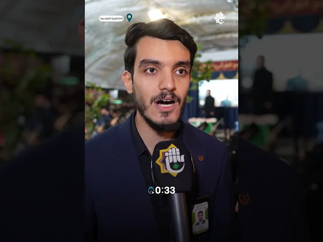 ⁣برنامج (القرآنيّ الصغير) ينطلق في الكاظمية المقدّسة لخدمة زائري الإمام الكاظم (عليه السلام)