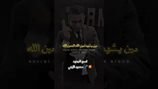 ابو نيه سوده   محمود الليثي الليثي  اكسبلور  تيك توك دندنها