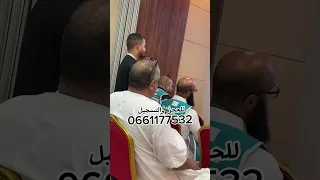 ارواحو تشوفو ليفانمون لي رحتلو وجبتلكم عمرة الاحلام بسعر ولا في الاحلام 