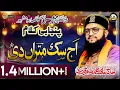 Download Lagu Hafiz Tahir Qadri - Aaj Sik Mitran - Subhan Allah Subhan Allah - New Ramzan Kalam 2018