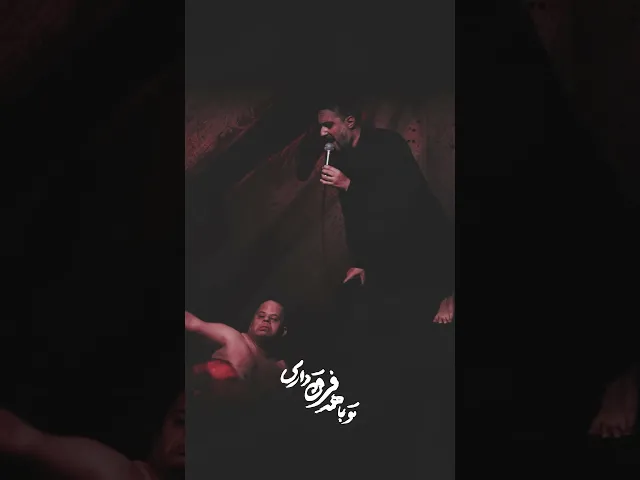 تو با همه فرق داری #shorts