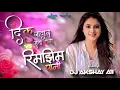Dil Nadan Say mana x Rimjhim Pani Dj Love Mashup Dj Song DJ AKSHAY AB