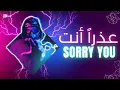 عذراً انت لا تدخل في مقارنة ـ دولى | Dawli 