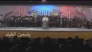 ياسمين الخيام   محمد يارسول الله دندنها