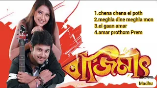 bazimat movie all songs subhashree sohom bengali song hit song all