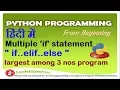 Multiple if statement if elif else statement in python largest among three numbers program