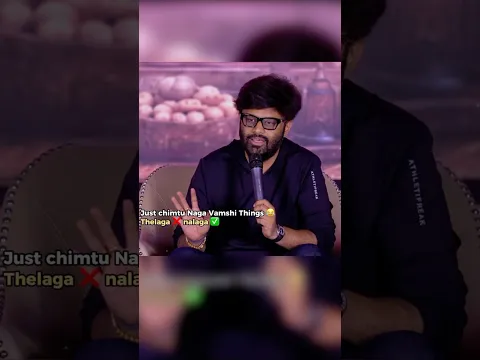 Naga Vamsi Never Disappoint us 💥🤣😂😂| #nagavamsi #nagaarjuna #leninmovie #bhagyashree #trending