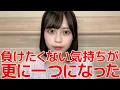 【新井彩永 工藤華純】 周年公演の裏話/「スカひら」でこじはるポジをした結果/久保姫菜乃の涙に小嶋陽菜が.../OGと共に活動して感じたこと 【AKB48】