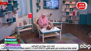 هالة سمير الحب والزواج رزق لو بتحبيه سبيه 