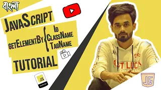 4 Details about getElementById getElementsByClassName getElementsByTagName in JavaScript Bangla