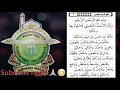 Download Lagu Sungguh indahnya Lantunan Asma'ul Husna Dan Shalawat Mudhoriyah Versi Ponpes Attauhiddiyyah-Tegal
