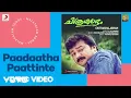 Download Lagu Chitrashalabham - Paadaatha Paattinte | Perumbavoor.G.Raveendranath | Jayaram