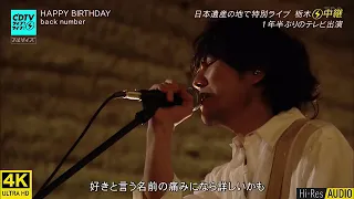 Download 【back number】HAPPY BIRTHDAY 《LIVE》 MP3