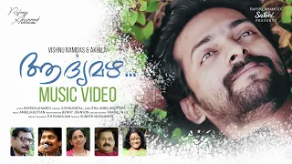 aadhyamazha music video rafeeq ahamed g venugopal lalitha ambilikkuttan