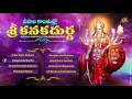 Download Lagu Vijayawada Kanaka Durga Songs | Deepala Kantullona Telugu Devotional Folk Song | Jayasindoor ENT