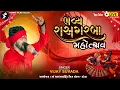 Download Lagu 🛑Danta organized by Adya Shakti Mitra Mandal in LIVE || singer-VIJAY SUVADA 2025