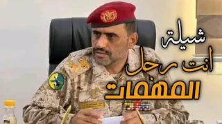 محسن الكفو والمهرة في عهده سلامات مهداه للواء العميدي محسن مرصع الكازمي  محسن الكفو والمهرة في عهده سلامات مهداه للواء العميدي محسن مرصع الكازمي