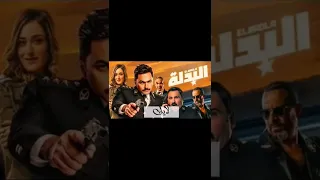 افضل افلام تامر حسني افلام مصرية مميزة 