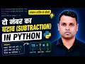 Learn to Subtract Two Numbers in Python Difference of Two Numbers in Python Subtraction 2026