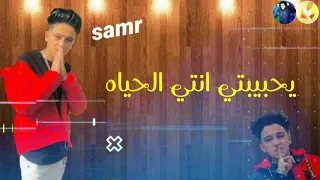 سامر المدني انا دوخت عشان القاه 