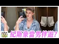 Download Lagu 【綜口味】把我當洩慾工具？直男3大NG行為：最後1點超噁心！#綜口味開房間 EP.844