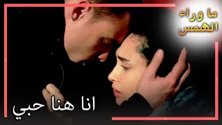 كيرم أنقذ زينب انتظار الشمس 60 