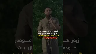 ئه جرئ نفئژئ دوماهيك تشت د ديني دا چيه زاخو توحيد الله لا اله الا الله اكسبلور المصحف دويتو 
