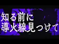 Touch off - UVERworld (Cover) / VESPERBELL