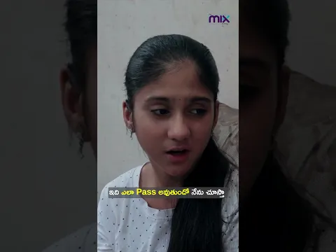 ఇది ఎలా Pass అవుతుందో నేను చూస్తా || #themixbywirally #warangalvandhana #hostellife #exams
