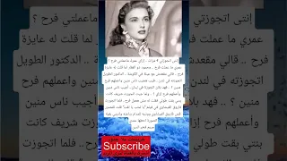 إنتى اتجوزتي 4 مرات إزاي عمرك ما عملتي فرح عمري ما لايك اشتراك بالقناه ليصلك كل جديد 