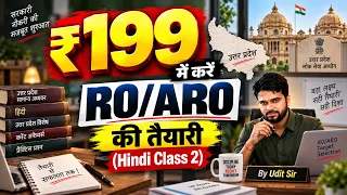 RO ARO New Vacancy 2026 -27 | RO ARO Syllabus, Exam Pattern & Important Changes - HINDI CLASS 2
