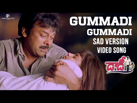 Download MP3 Gummadi Gummadi Sad Version Video Song | Daddy Movie Video Songs | Chiranjeevi | S.A.Raj Kumar