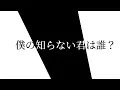 【オリジナルMV】カメレオン/ King Gnu（歌詞付き）