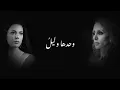 Download Lagu Nai Barghouti - Li Fairuz | ناي البرغوثي - لِفَيروز (Official Lyric Video)