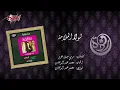 Warda - Lola El Malama | وردة - لولا الملامة