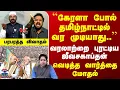 Ayutha Ezhuthu | ``கேரளா போல் தமிழ்நாட்டில் வர முடியாது..'' | வரலாற்றை புரட்டிய ஜீவசகாப்தன்