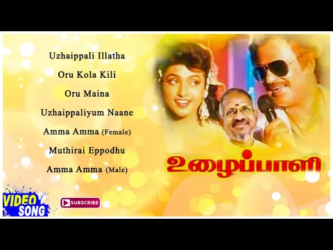 Download MP3 Uzhaippali Movie Jukebox | Uzhaippali Tamil Movie Songs | RajiniKanth | Roja Selvamani| Ilaiyaraaja