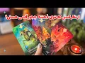 Download Lagu ‼️از نظرش چجور آدمی هستی؟‼️ تورو چجوری میبینه؟از نظرش تو رابطه عاطفی چجوری ظاهر میشی؟
